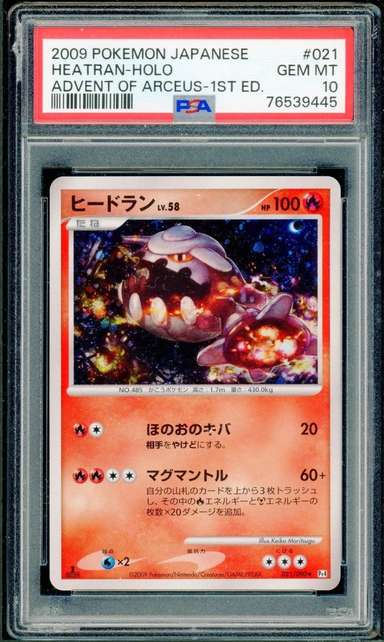 Heatran