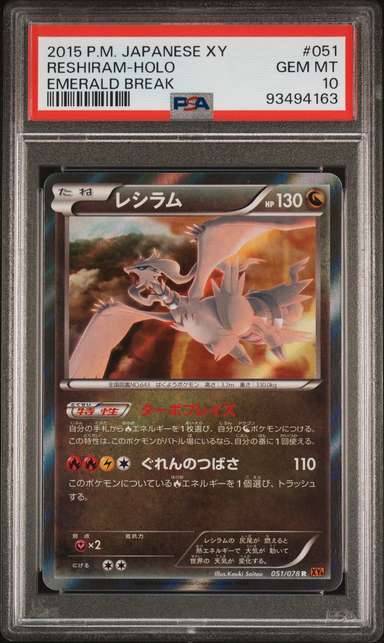RESHIRAM
