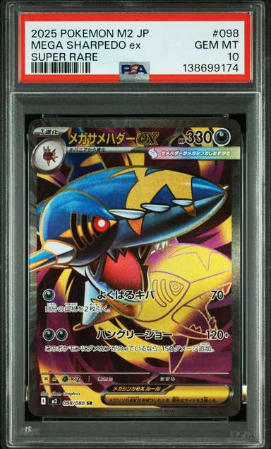 MEGA SHARPEDO ex