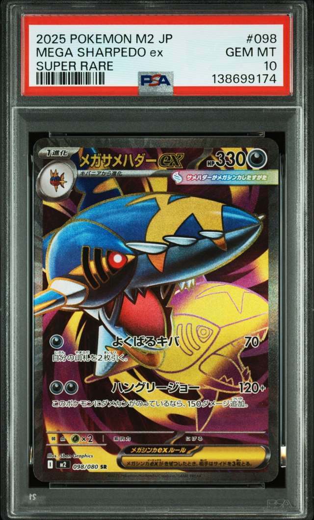 MEGA SHARPEDO ex
