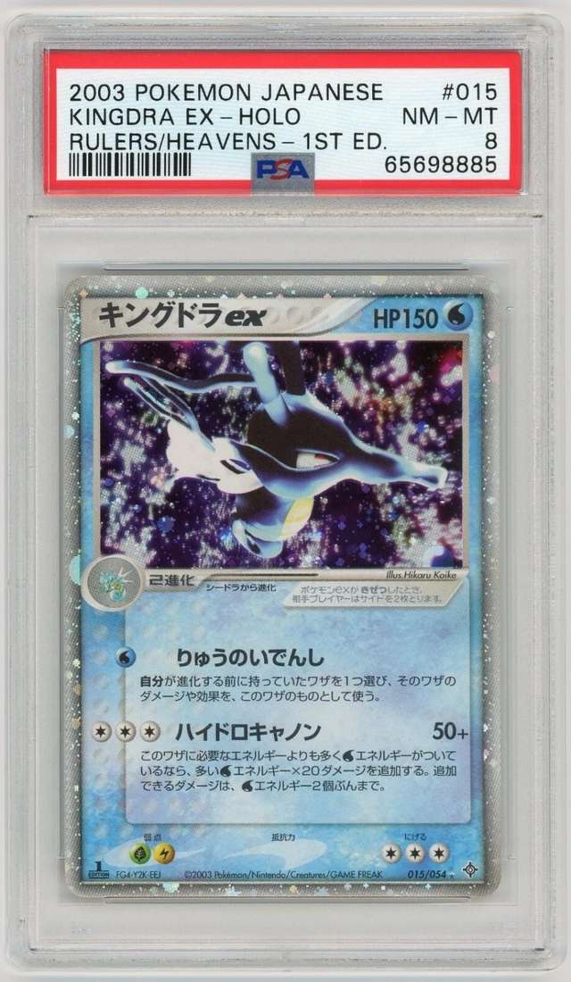 Kingdra EX