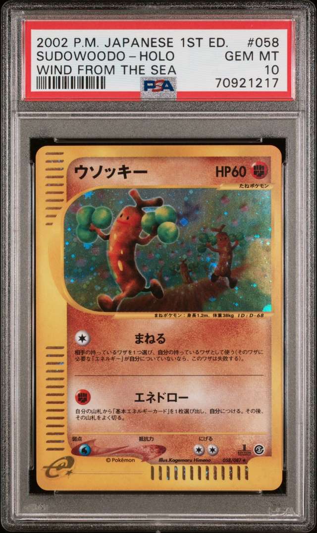 Sudowoodo