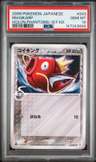 Magikarp