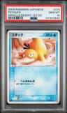 Psyduck