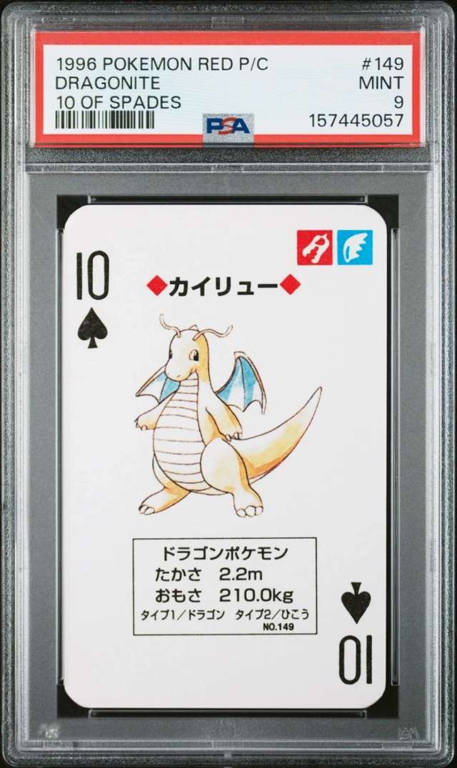 Dragonite