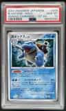 Blastoise