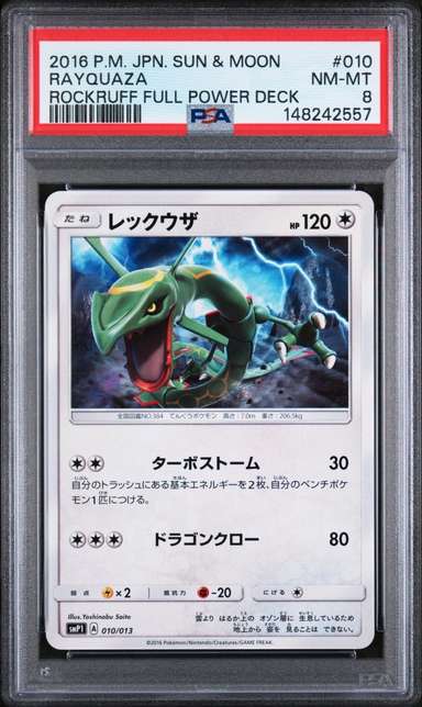 Rayquaza
