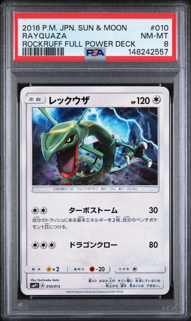 Rayquaza