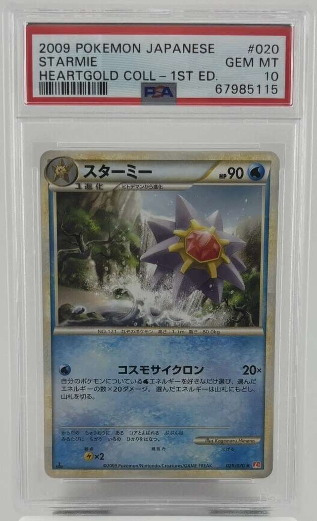STARMIE-REV.FOIL