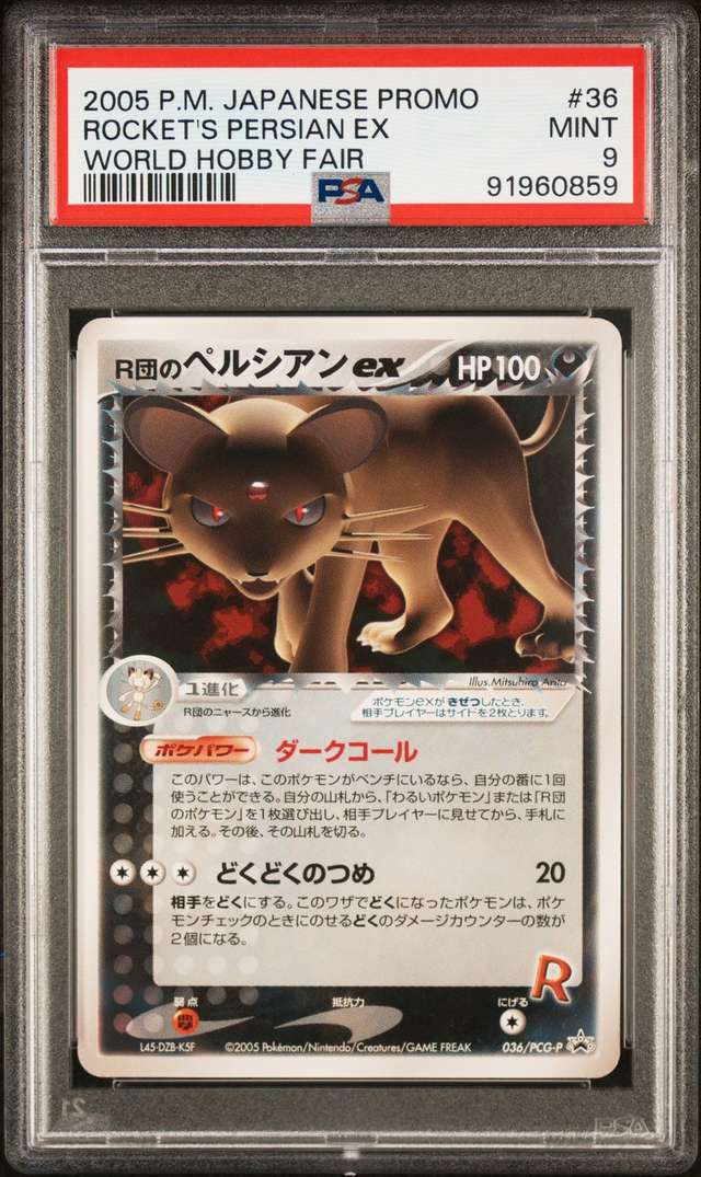 Rocket's Persian EX