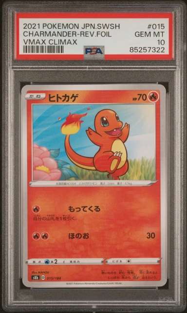 CHARMANDER