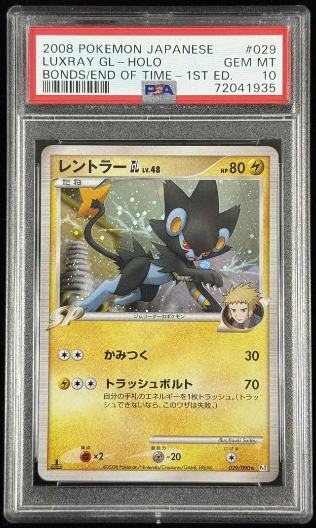 Luxray Gl