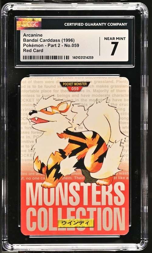 Arcanine