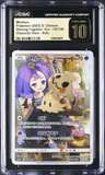 Mimikyu