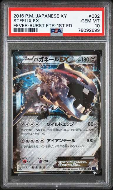 Steelix EX