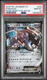 Steelix Ex