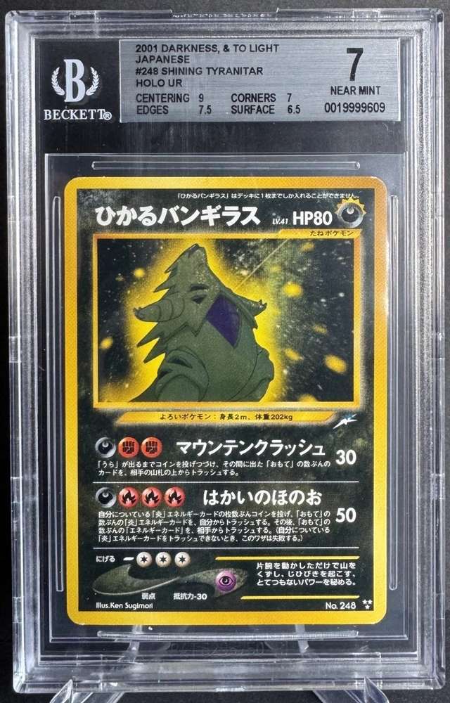 Shining Tyranitar