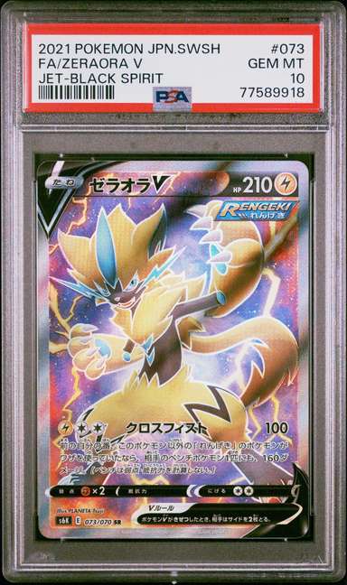 Zeraora V