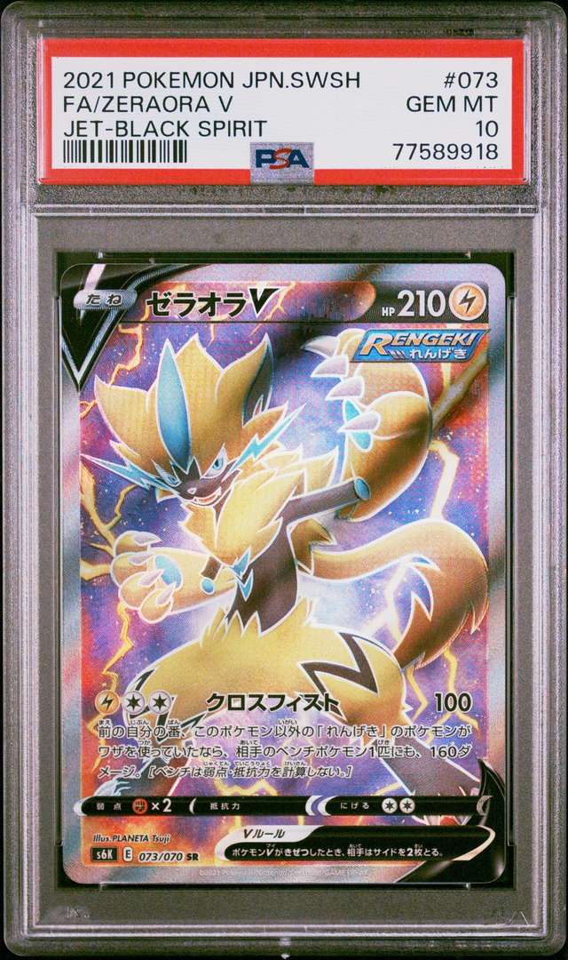 Zeraora V