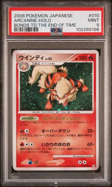 Arcanine