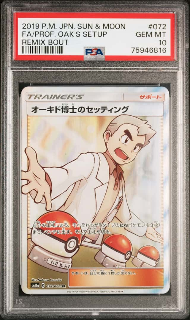 Professor Oak's Setup