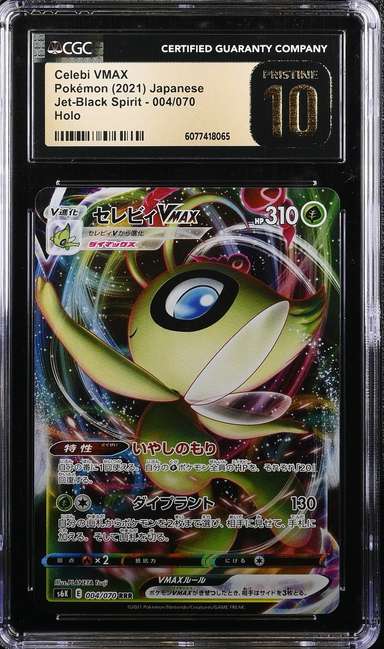 Celebi VMAX