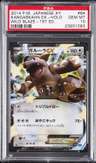 Kangaskhan Ex