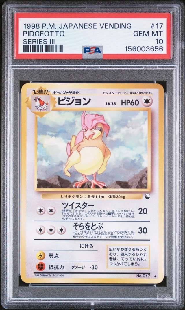 Pidgeotto