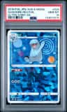 Quagsire-Rev.foil