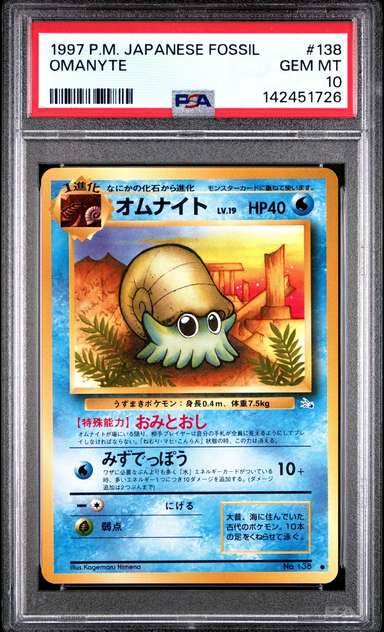 Omanyte