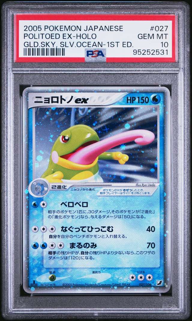 Politoed EX