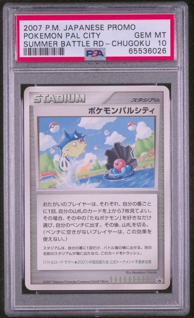 Pokemon Pal City