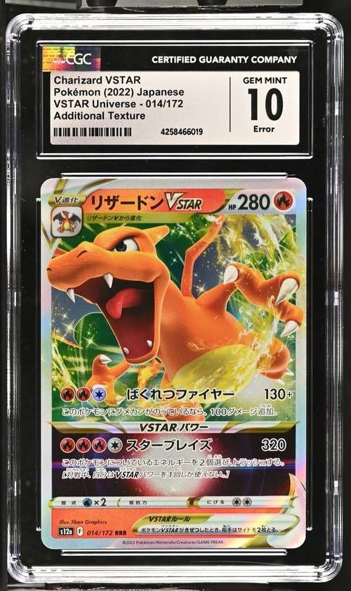Charizard VSTAR