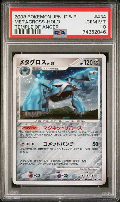 Metagross