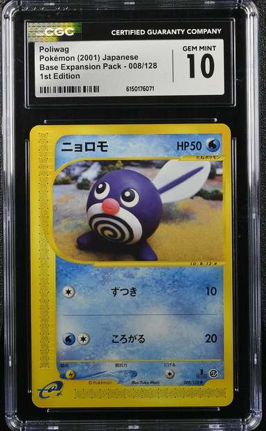 Poliwag