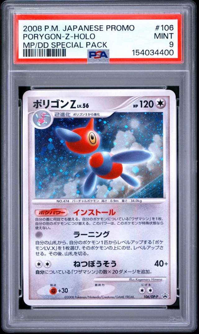 Porygon-Z