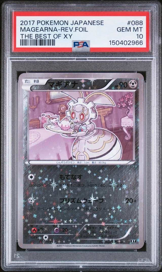 MAGEARNA-REV.FOIL