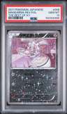 Magearna-Rev.foil