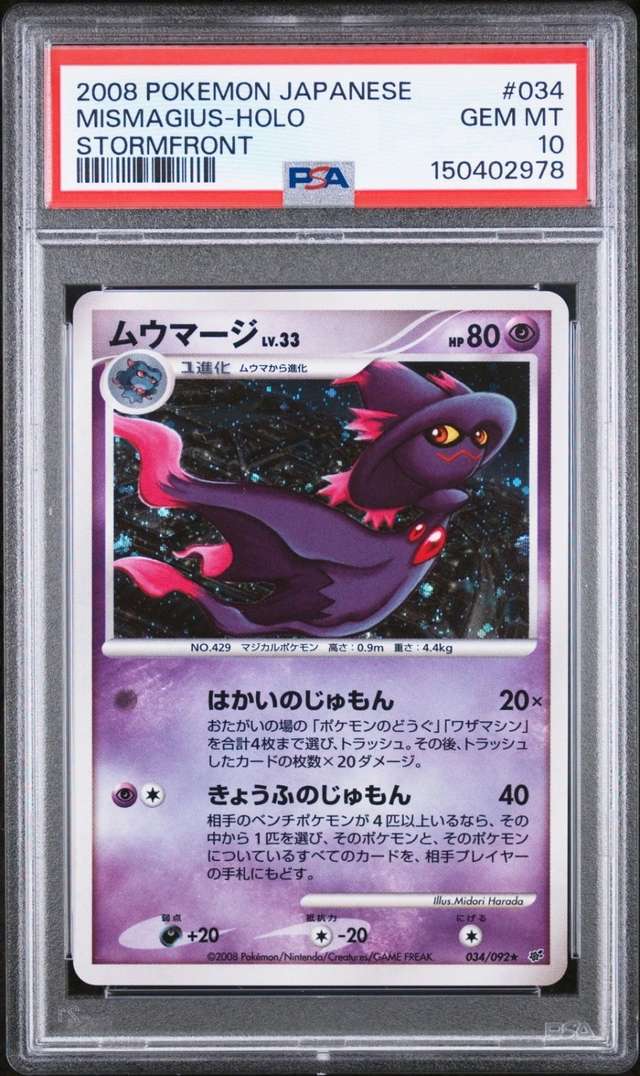 Mismagius