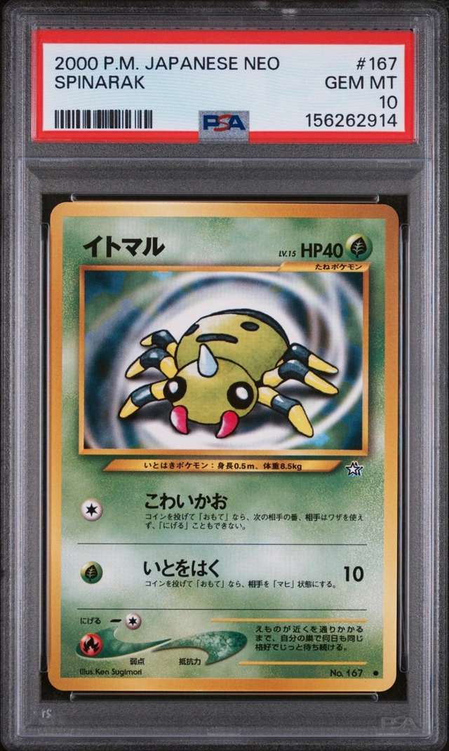 Spinarak
