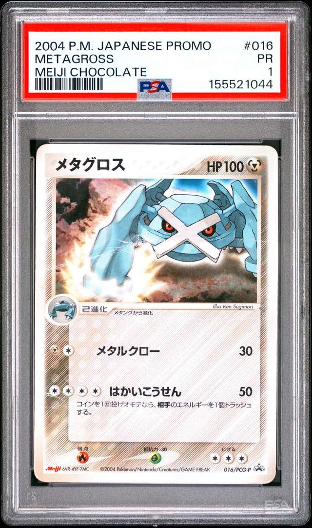 Metagross
