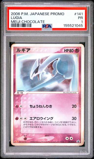 Lugia