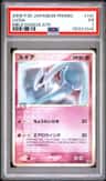 Lugia