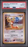 Stantler