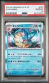 Gyarados
