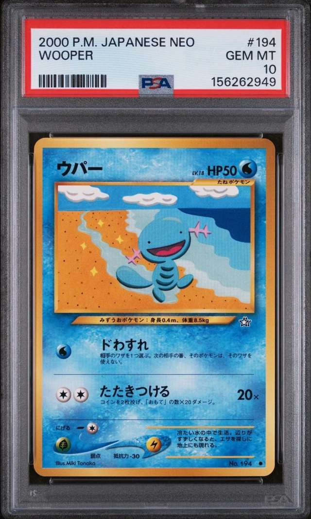 Wooper