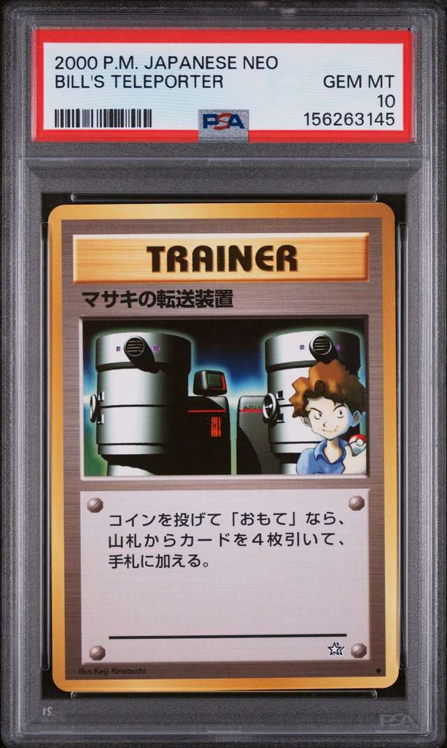 Bill's Teleporter