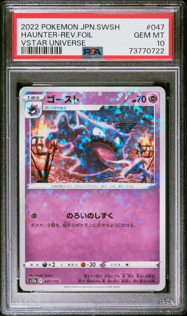 HAUNTER