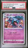 Haunter