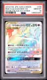 Muk & Alolan Muk Gx